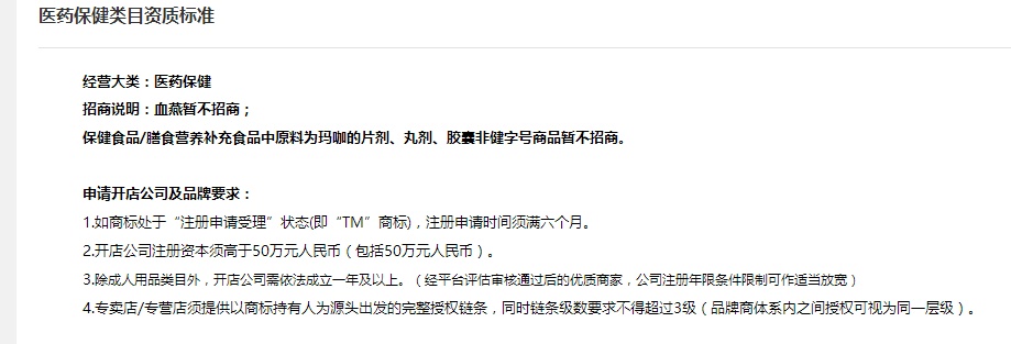 成人用品电商大数据7.jpg