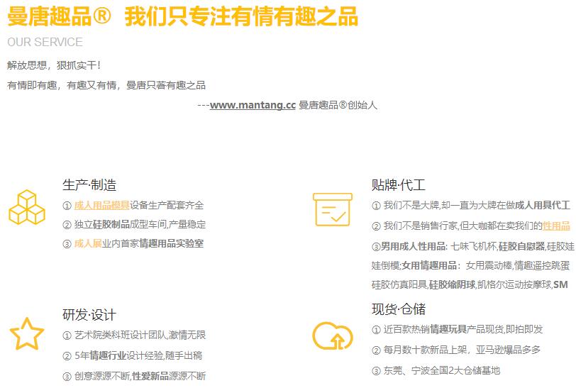 成人用品代工厂行业1.jpg