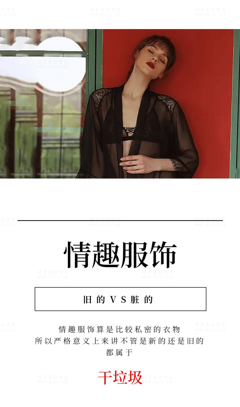 5情趣用品垃圾分類.png