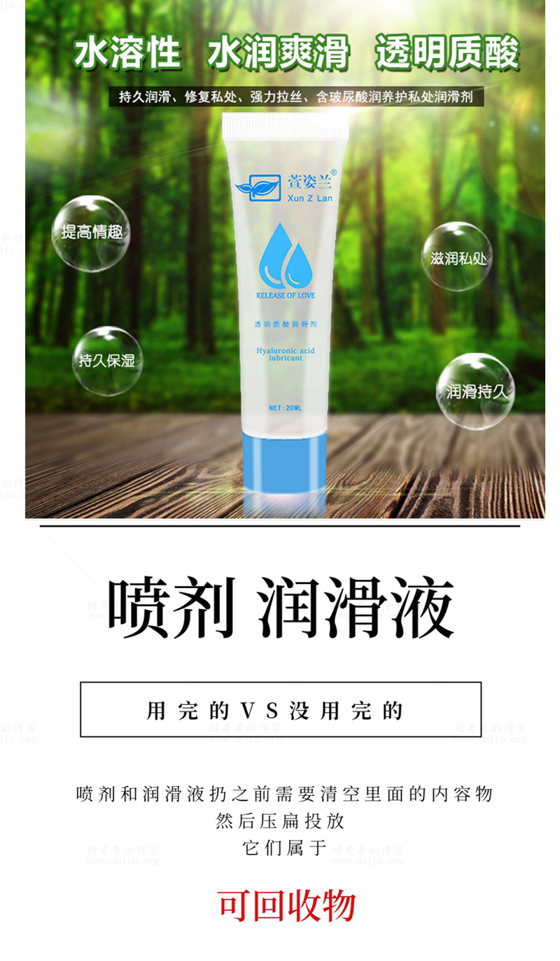 2情趣用品垃圾分類.png