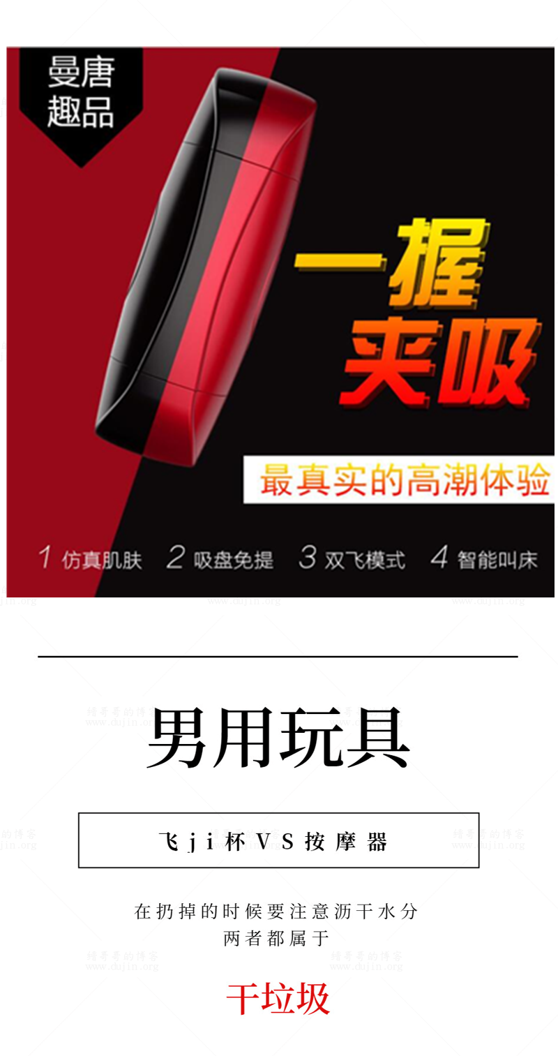 4情趣用品垃圾分類.png