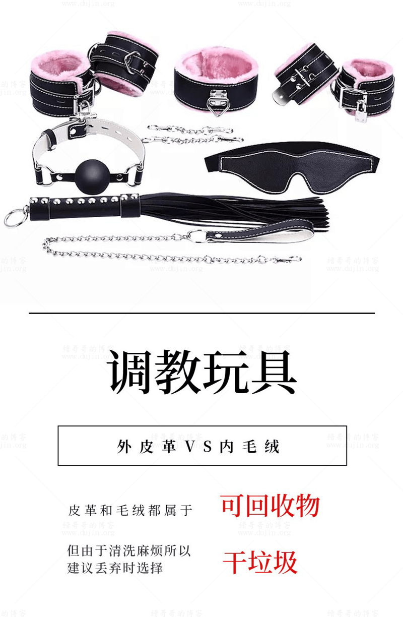 1情趣用品垃圾分類.png