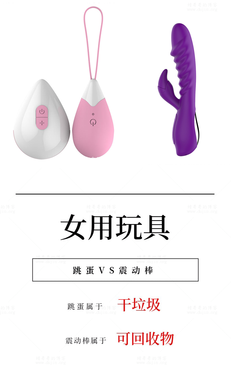 3情趣用品垃圾分類.png
