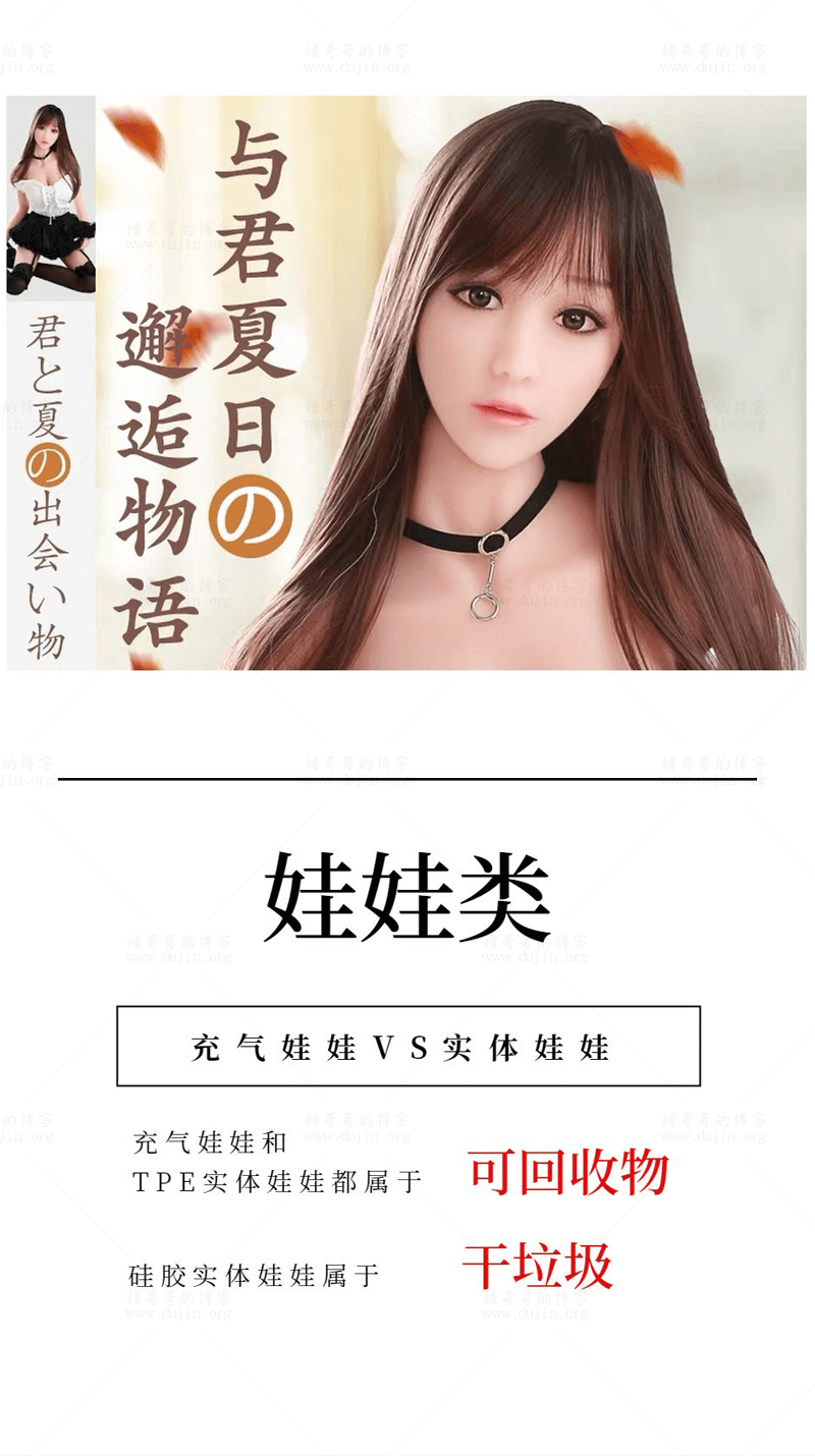 7情趣用品垃圾分類.png