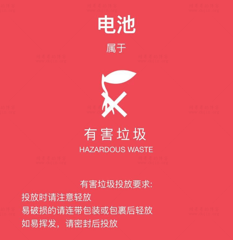 8情趣用品垃圾分類.png