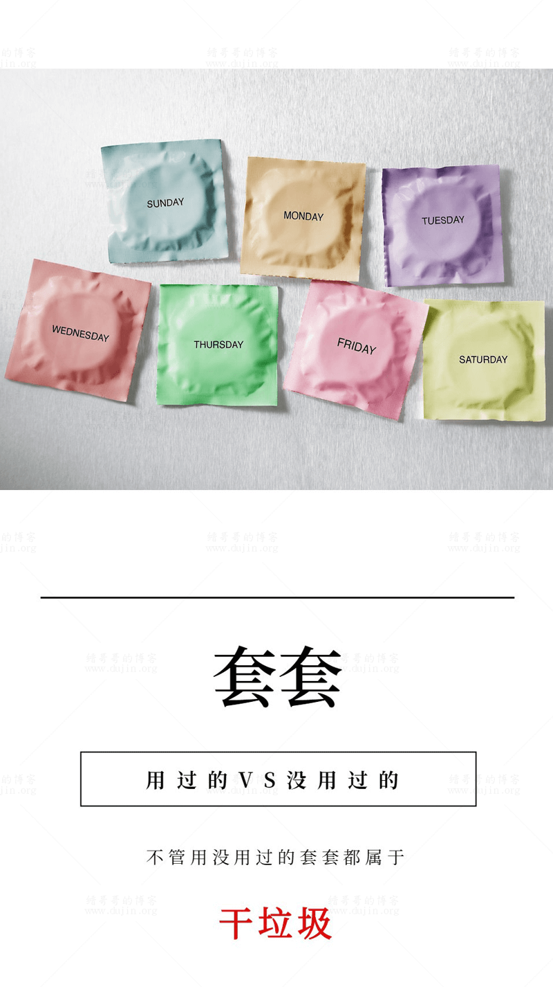 6情趣用品垃圾分類.png